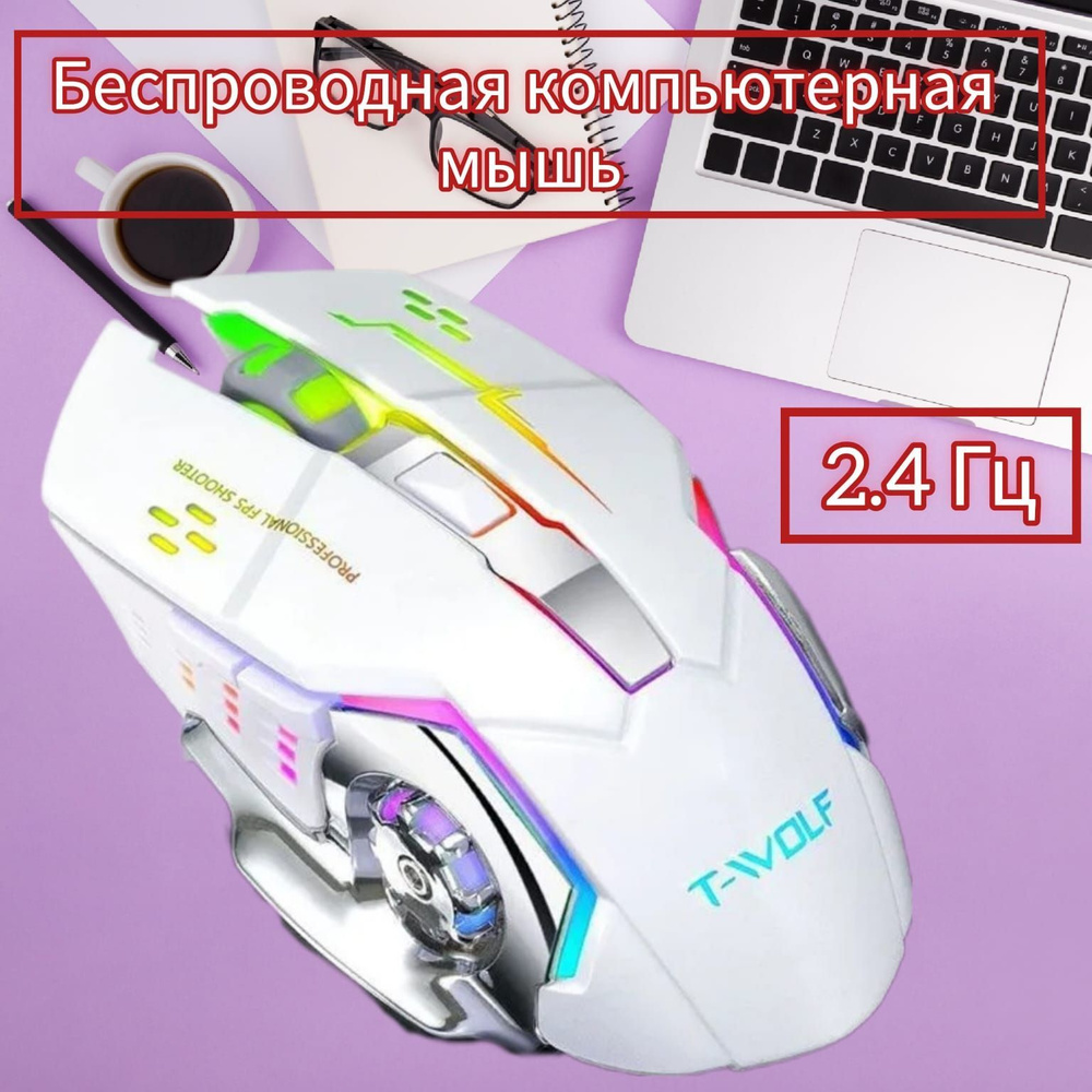 Игровая мышь беспроводная AOAT Профессиональная беспроводная 6 кнопок ...