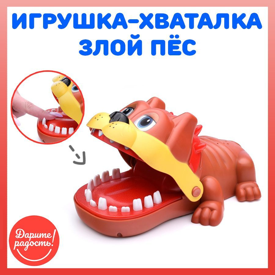 Настольная игра, дантист 