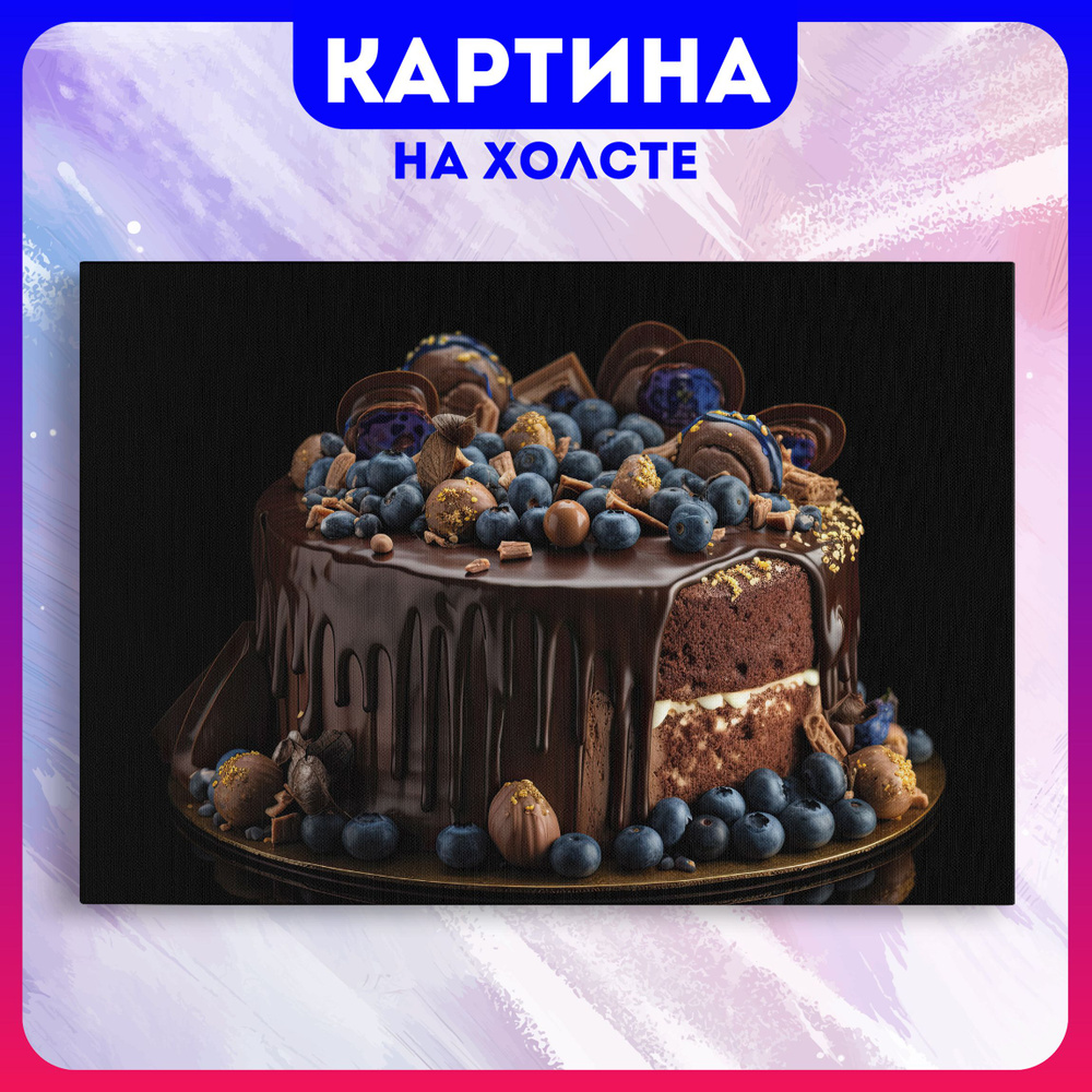 Картина на холсте на кухню сладости торт cake еда для кухни (2) 40х60 см -  купить по низкой цене в интернет-магазине OZON (1160669508)