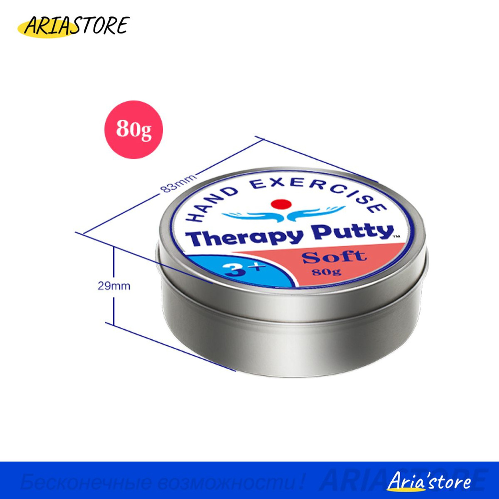 Реабилитационные тренажеры Therapy putty Лечебная замазка для ...