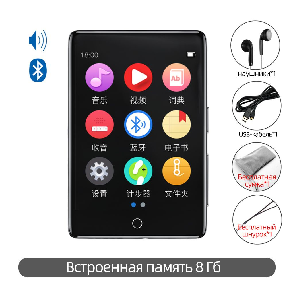 MP3-плеер RUIZU M7 Bluetooth с динамиком 8 ГБ, 8 ГБ купить по выгодной цене  в интернет-магазине OZON (1161188428)