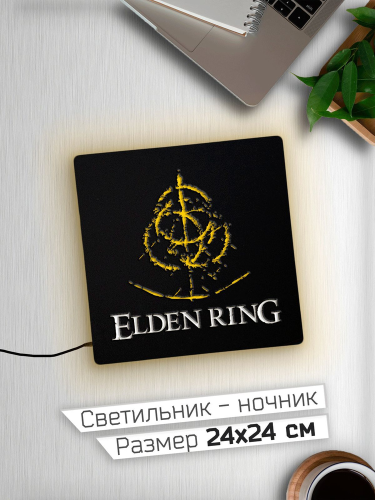 Купить Elden Ring Элден Ринг Ночник 24х24 см, 12 В по выгодной цене в ...