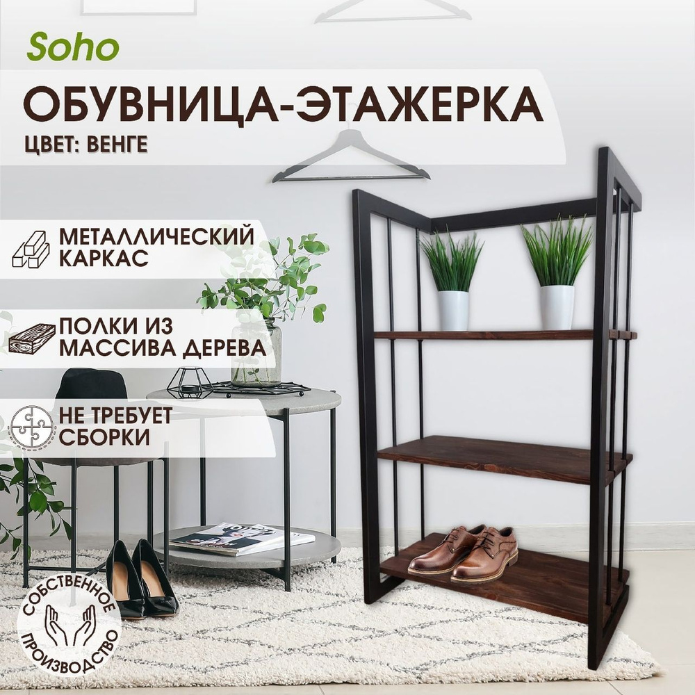 Этажерка Loft для гостиной,этажерка,стеллаж для кухни,этажерка для кухни, полка для ванной, стеллаж для ванной,металлическая из массива дерева для  прихожей,коричневый цвет,тумба открытая,мебель в стиле лофт в гардеробную -  купить в интернет-магазине ...