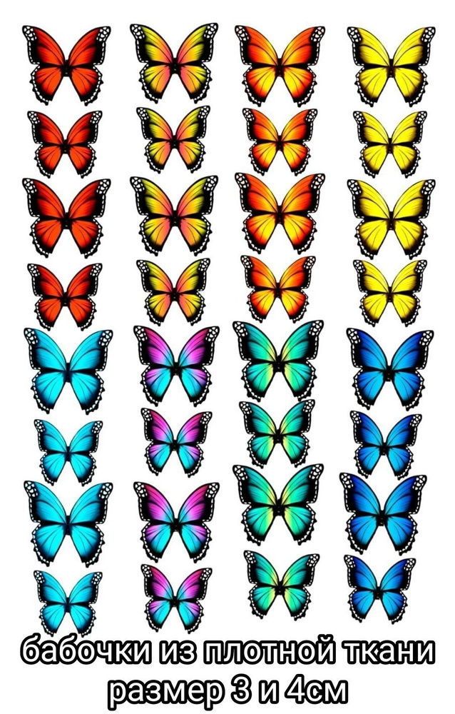 Бабочки - гобеленовая ткань