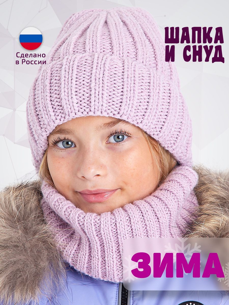 Шапка Tinijoy Kids' Cap #1