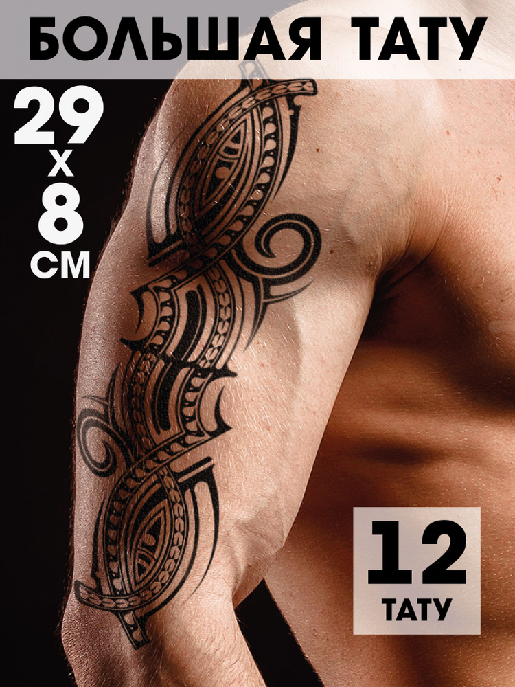 Татуировки для мужчин знак зодиака дева: фотоподборка эскизов