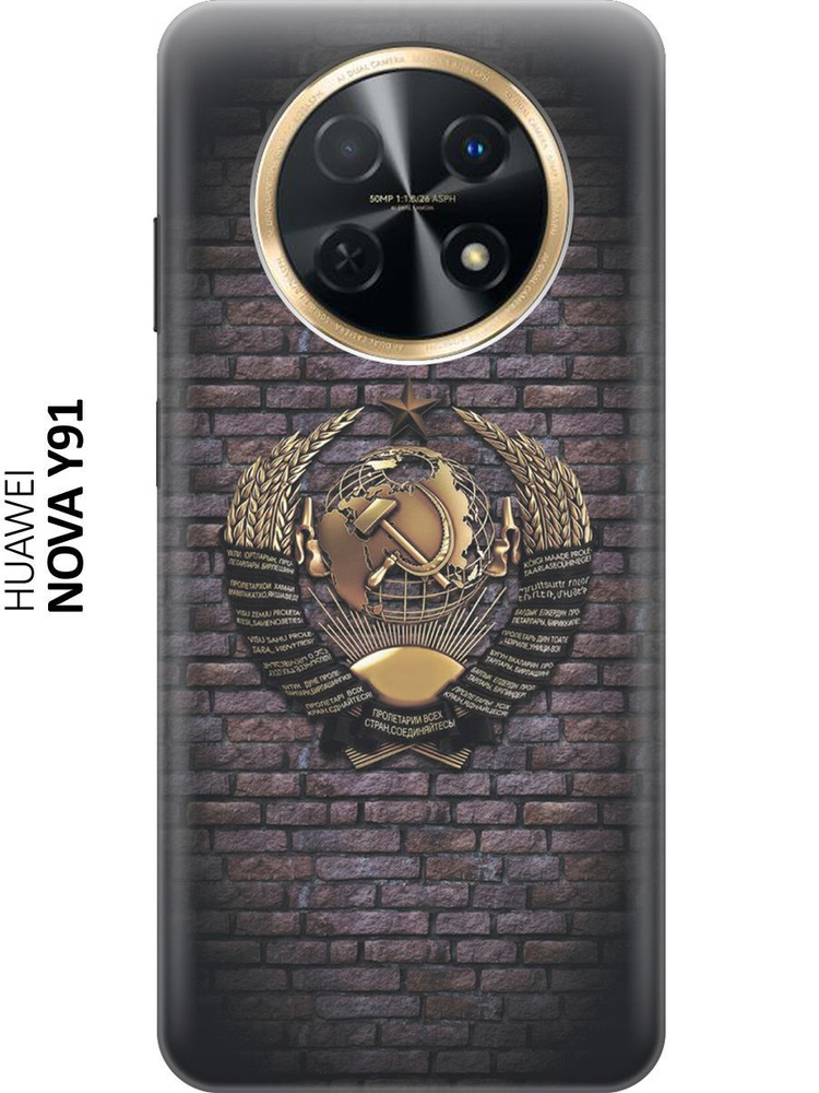 Силиконовый чехол Герб СССР на Huawei nova Y91 / Хуавей нова У91 ...