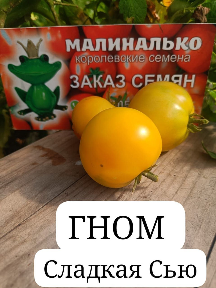 Семена #1