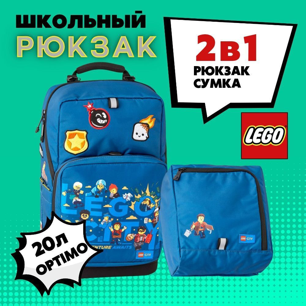 Lego city hot sale backpack