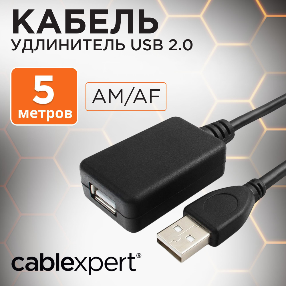 Кабель удлинитель USB 2.0 активный, AM/AF, 5 м, черный, Cablexpert #1