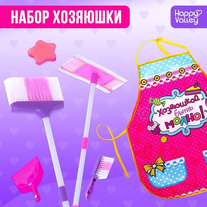 Набор игровой Хозяюшка, 5 предметов, с фартуком #1