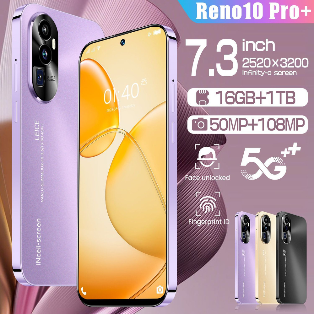 Смартфон Российский Reno10Pro + подарок на День Святого Валентина со  встроенным процессором Snapdragon 8gen2, аккумулятором емкостью 7800 мАч,  бесшовной закаленной пленкой высокой четкости - купить по выгодной цене в  интернет-магазине OZON (1407541161)