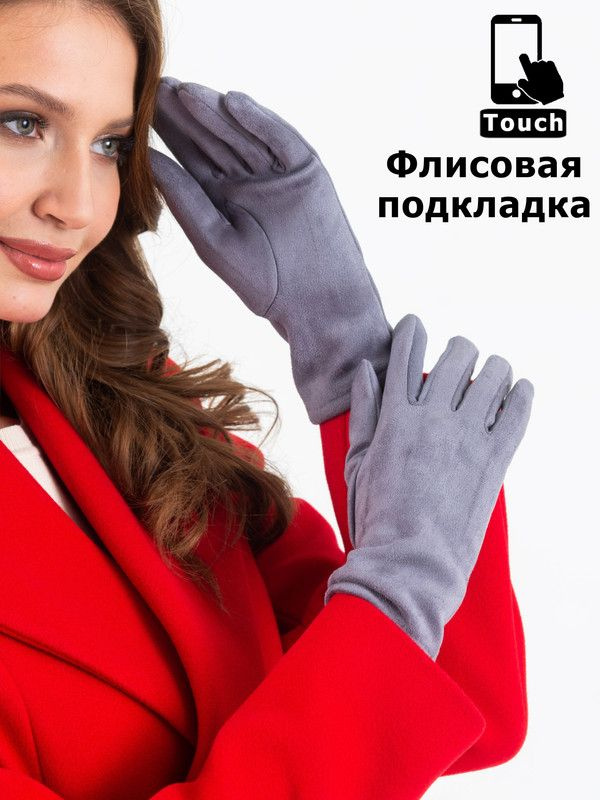 Перчатки Crown #1