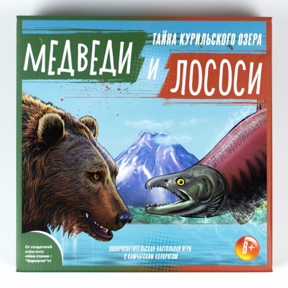 Настольная игра 