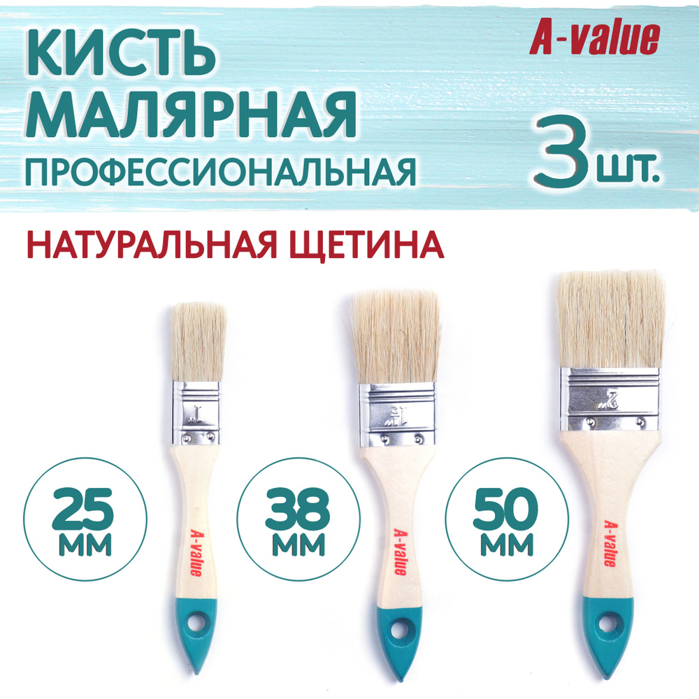 Кисть малярная плоская 25/38/50 мм, набор 3 шт, из натуральной щетины ...