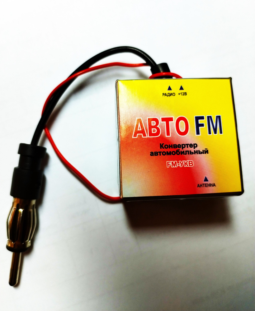 Конвертер-адаптер АВТО FM для японских магнитол #1