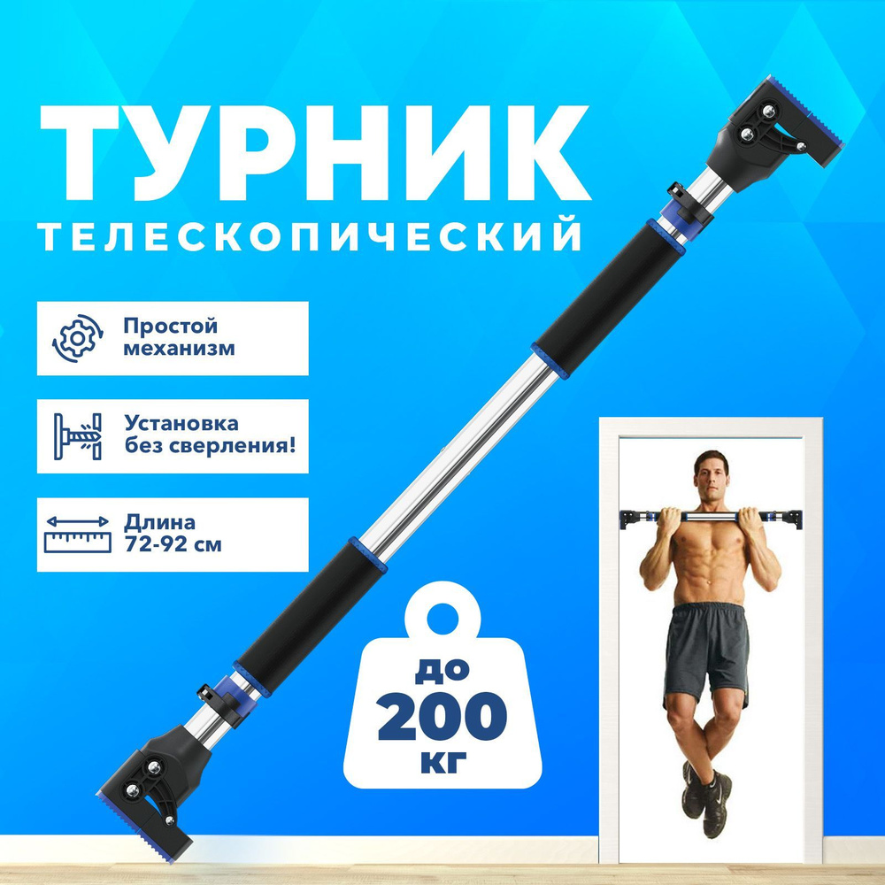 Купить турник для дома настенный