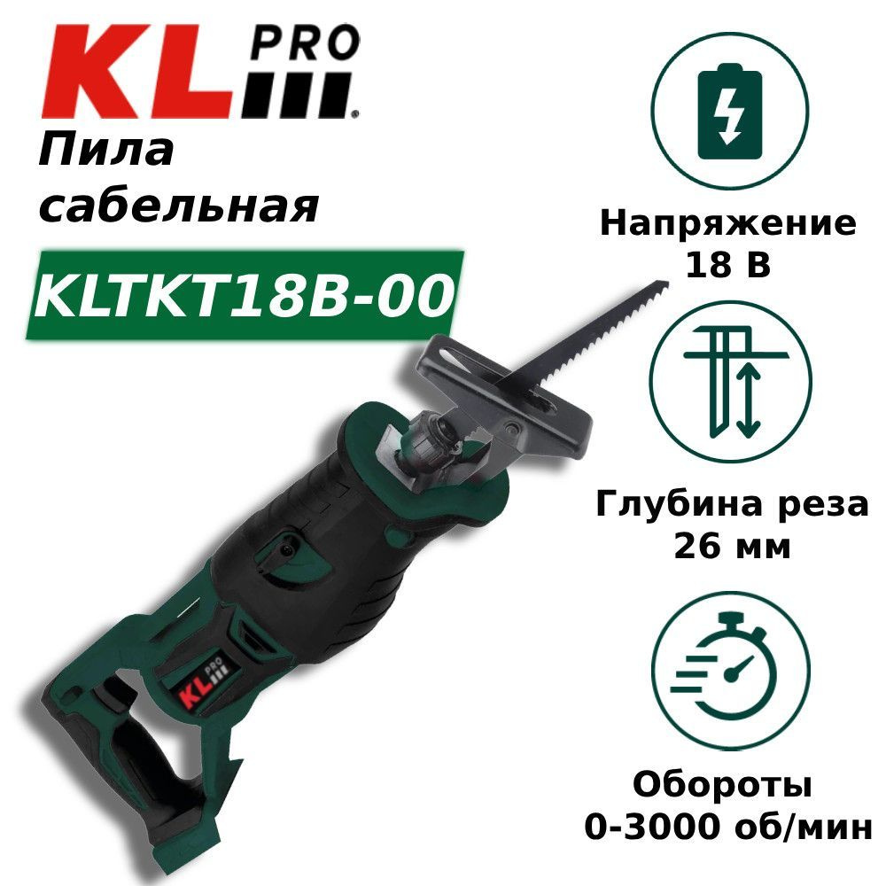 Пила сабельная бесщеточная KLpro KLTKT18B-00 (18 В) без ЗУ и АКБ #1