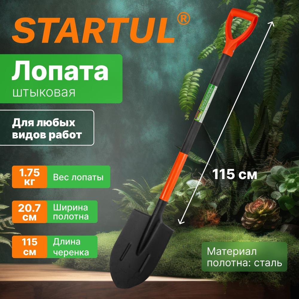 Все про лопаты Fiskars