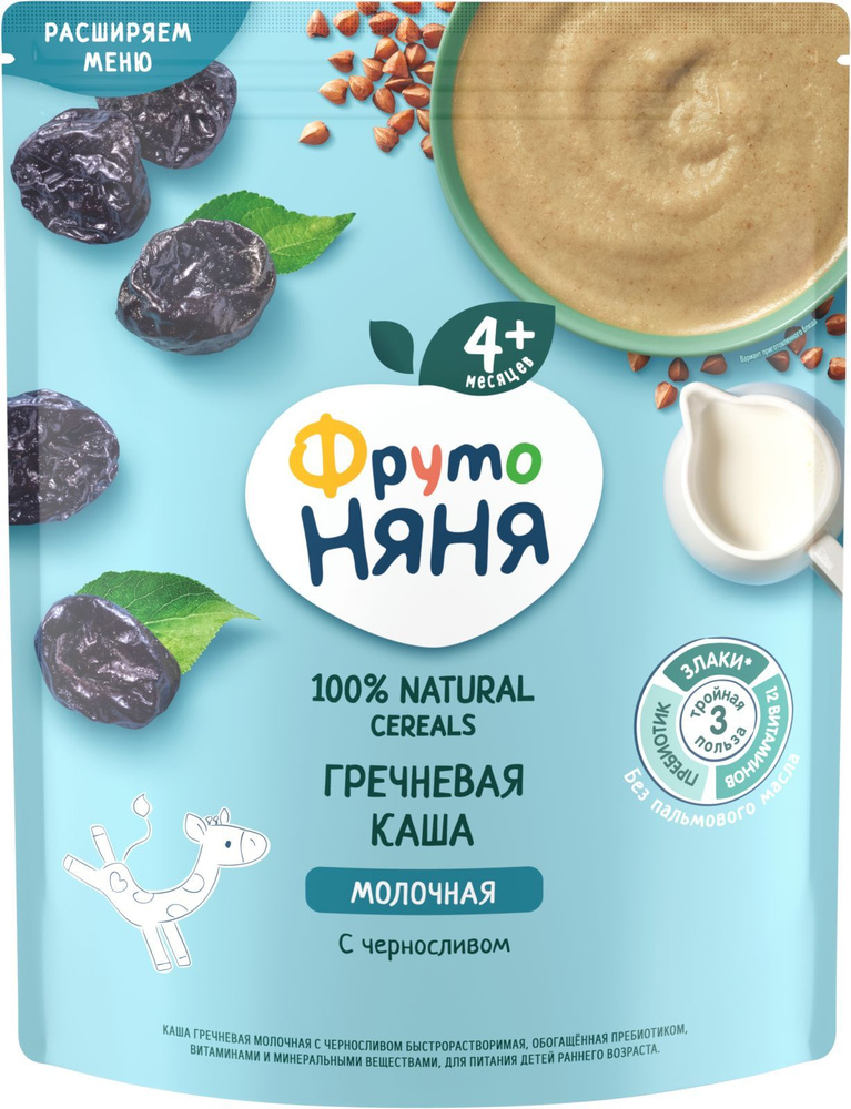 Каша гречневая детская ФрутоНяня с 4 месяцев, с черносливом , молочная ...