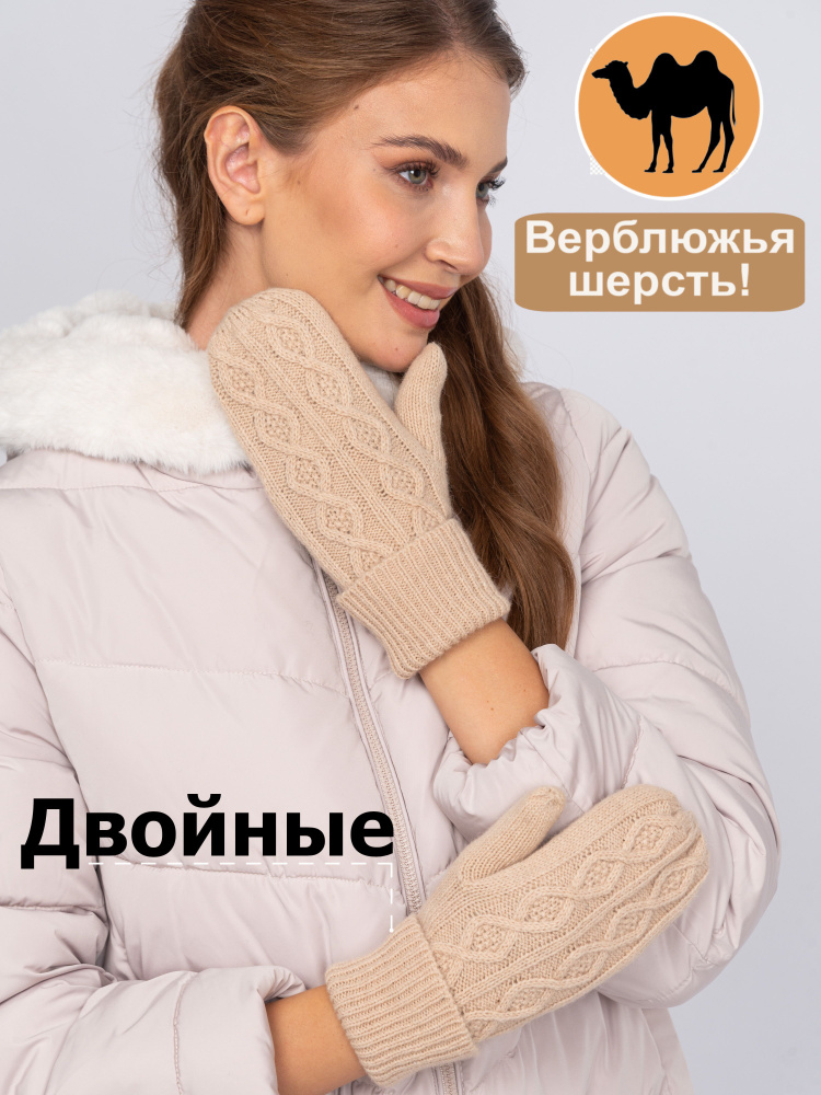 Vinter Варежки #1