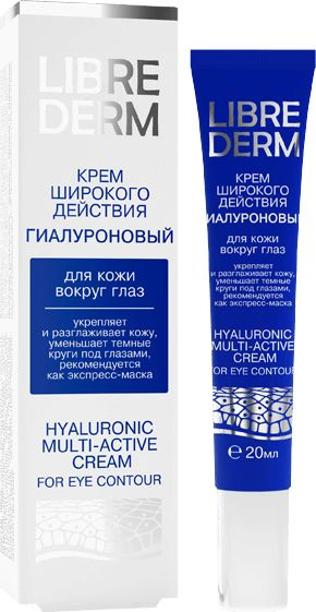 Librederm / Либридерм Крем вокруг глаз Гиалуроновый широкого действия 20мл / для век от отеков  #1