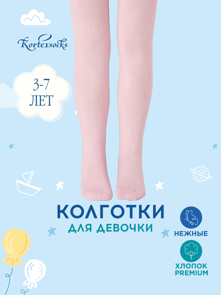 Колготки KORTEXSOCKS, 1 шт #1