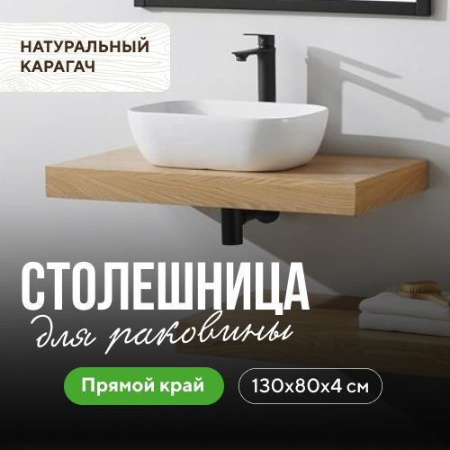 Столешница для ванной комнаты под раковину в стиле минимализм из ...