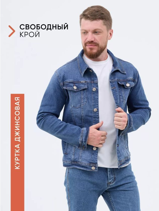 Куртка джинсовая MOCK-UP - купить с доставкой по выгодным ценам в ...