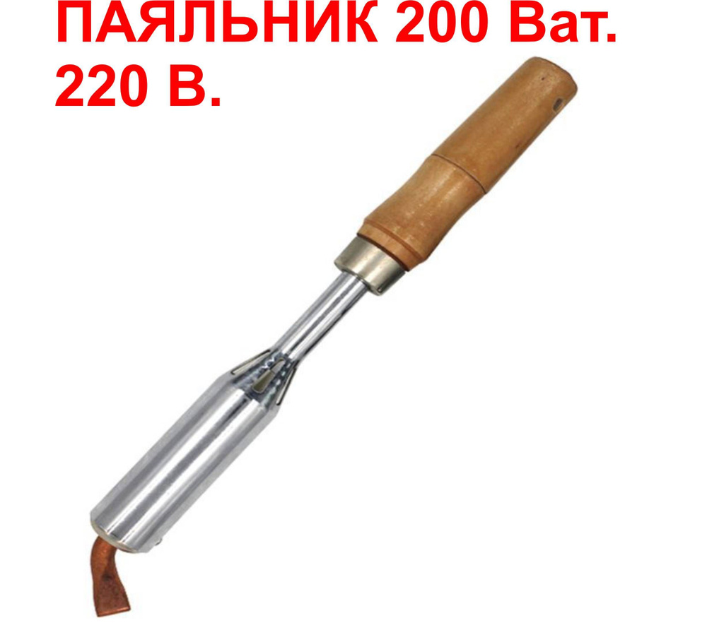 Паяльник 200 Вт Sigma 2742061