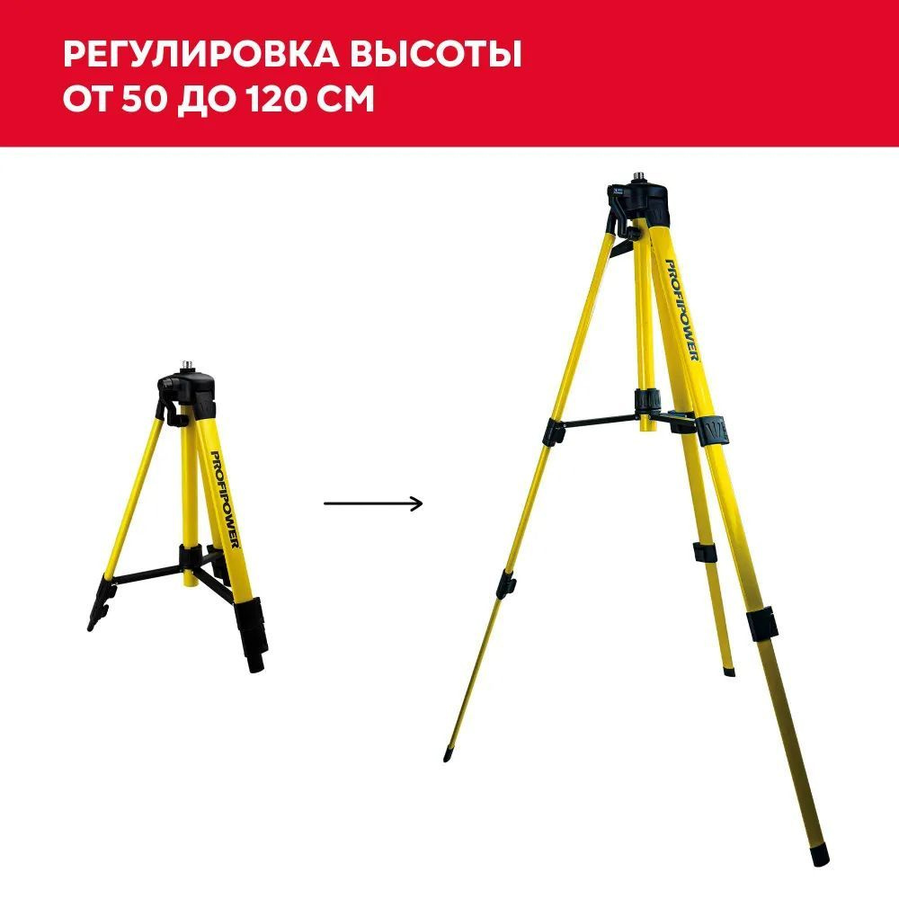Штатив для лазерного уровня (нивелира) высота 120 см - купить с ...
