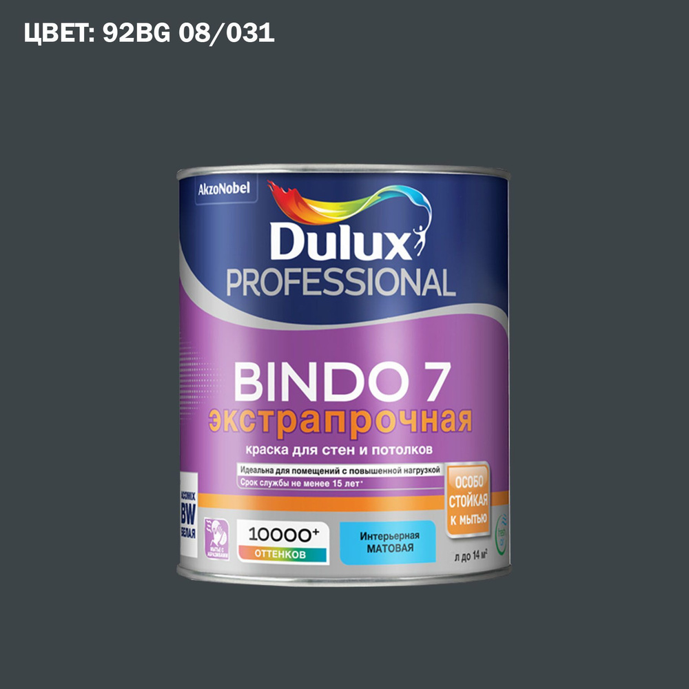 Краска колерованная для стен и потолков экстрапрочная Dulux ...