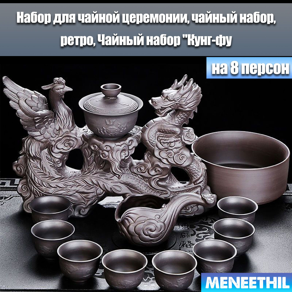 MENEETHIL Сервиз чайный с чайником, 1 предм., на 6 перс. #1