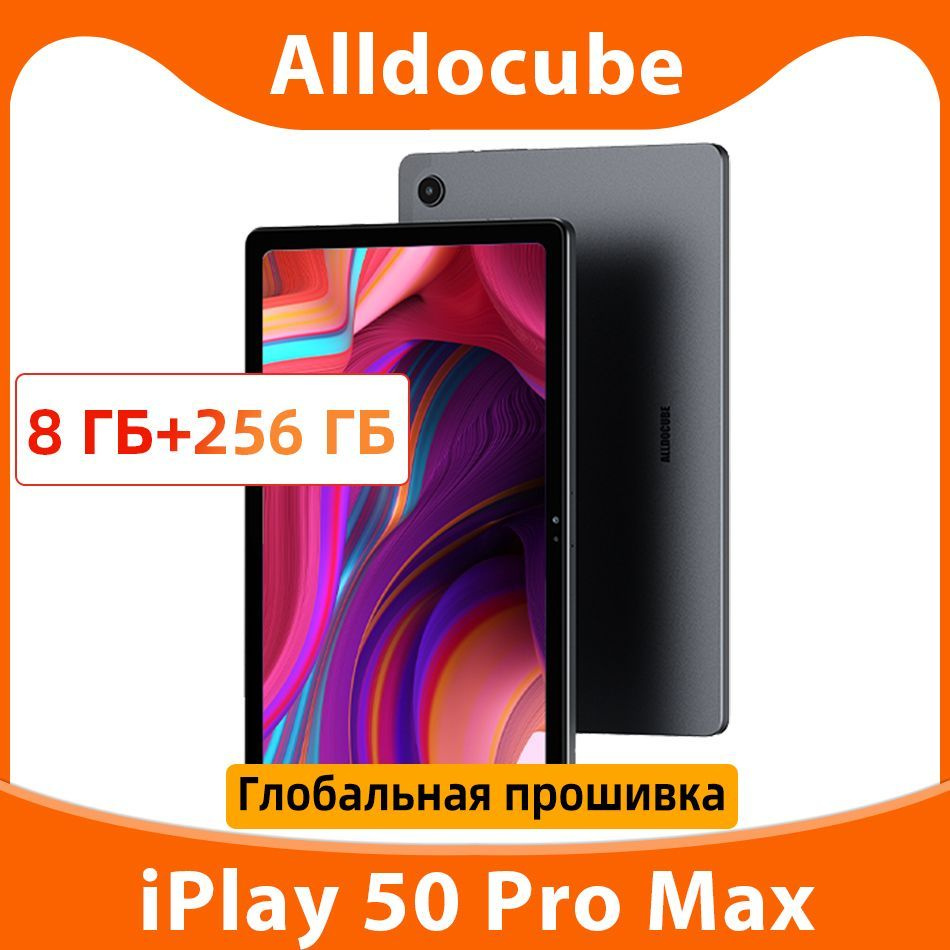 Alldocube Планшет iPlay 50 Pro Max 8 ГБ+256 ГБ 4G LTE Поддержка  