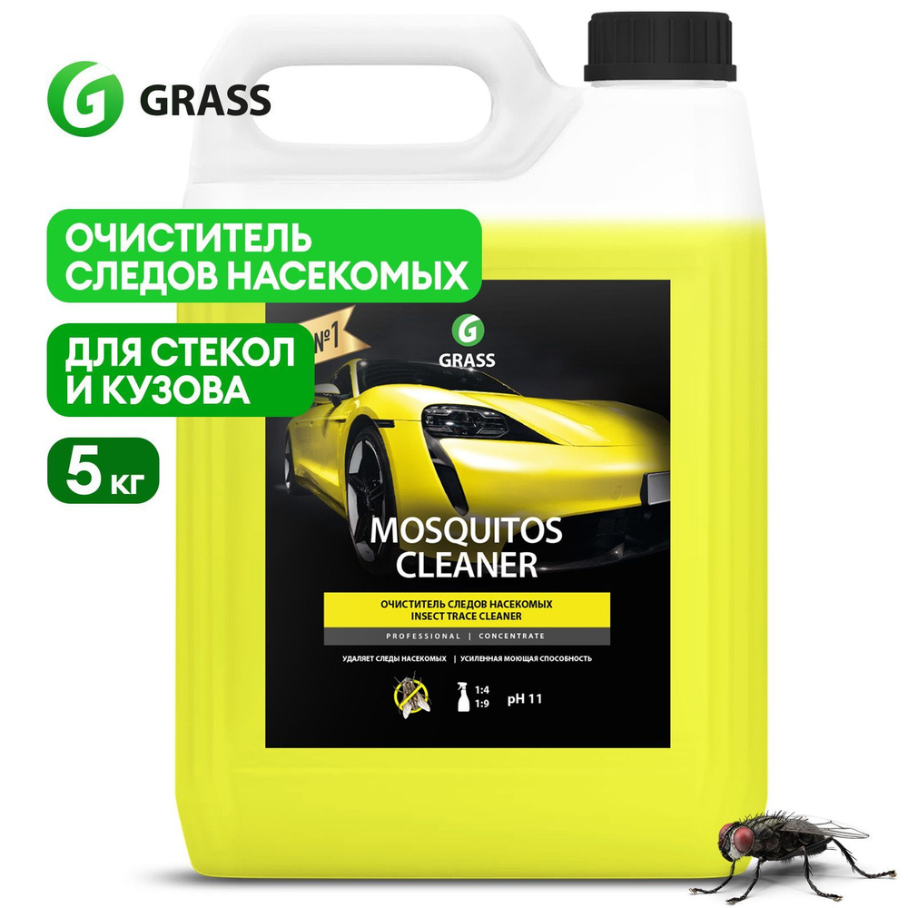 Очиститель стекол Grass - купить по выгодным ценам в интернет-магазине OZON  (239592623)