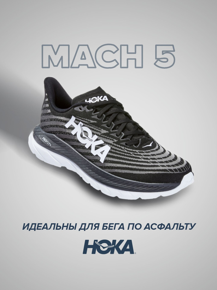 Кроссовки HOKA ONE ONE Спорт #1