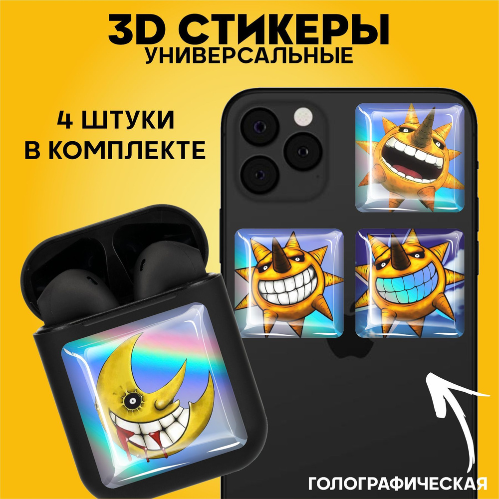 3D стикеры наклейки на телефон Пожиратель Душ