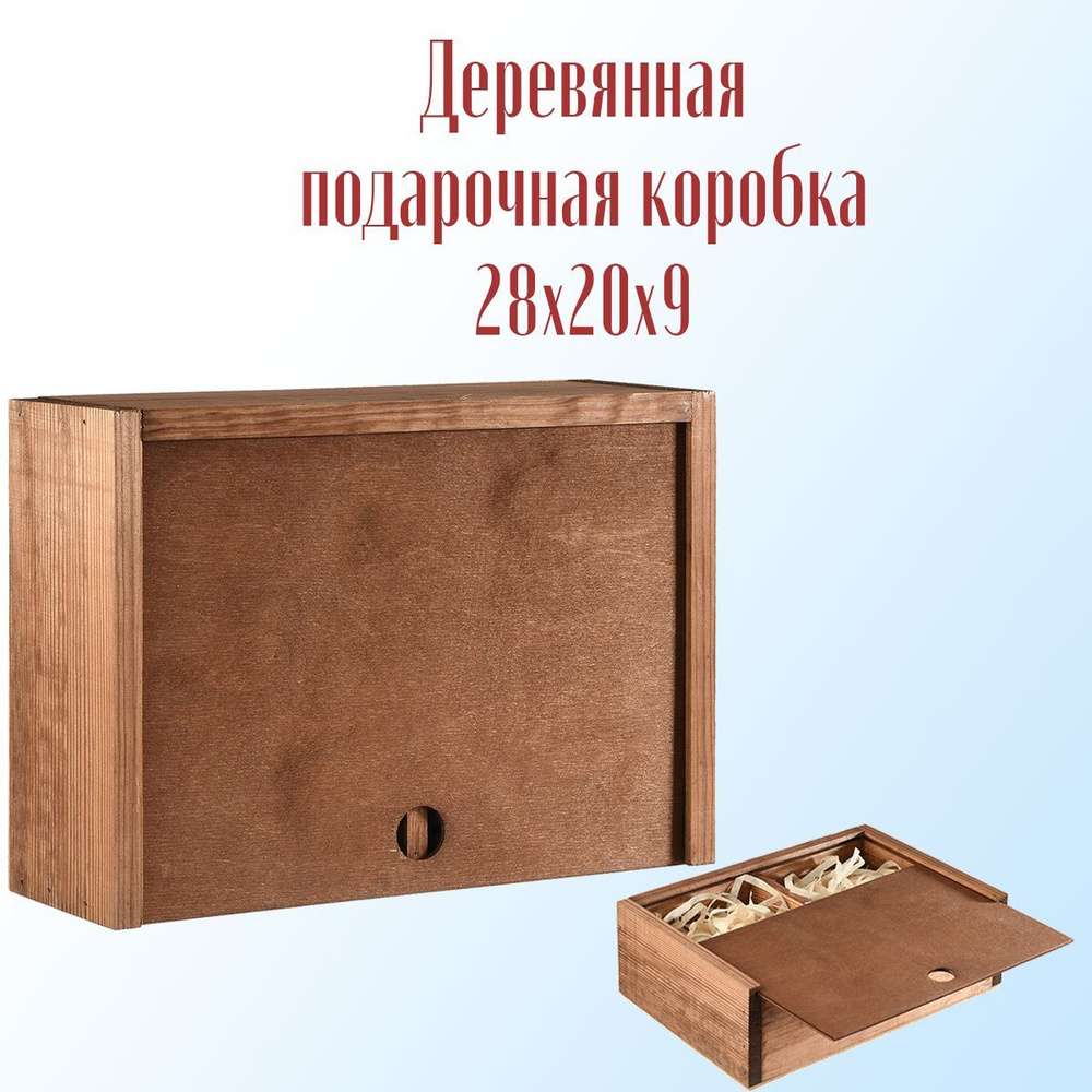 Коробка деревянная №3 малая Деревянный дом, подарочная с одной ...