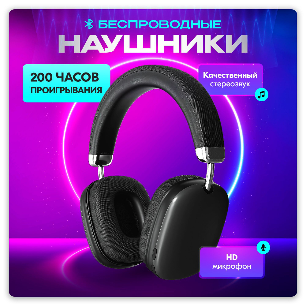 WALFORT Наушники беспроводные с микрофоном, 3.5 мм, USB Type-C, черный