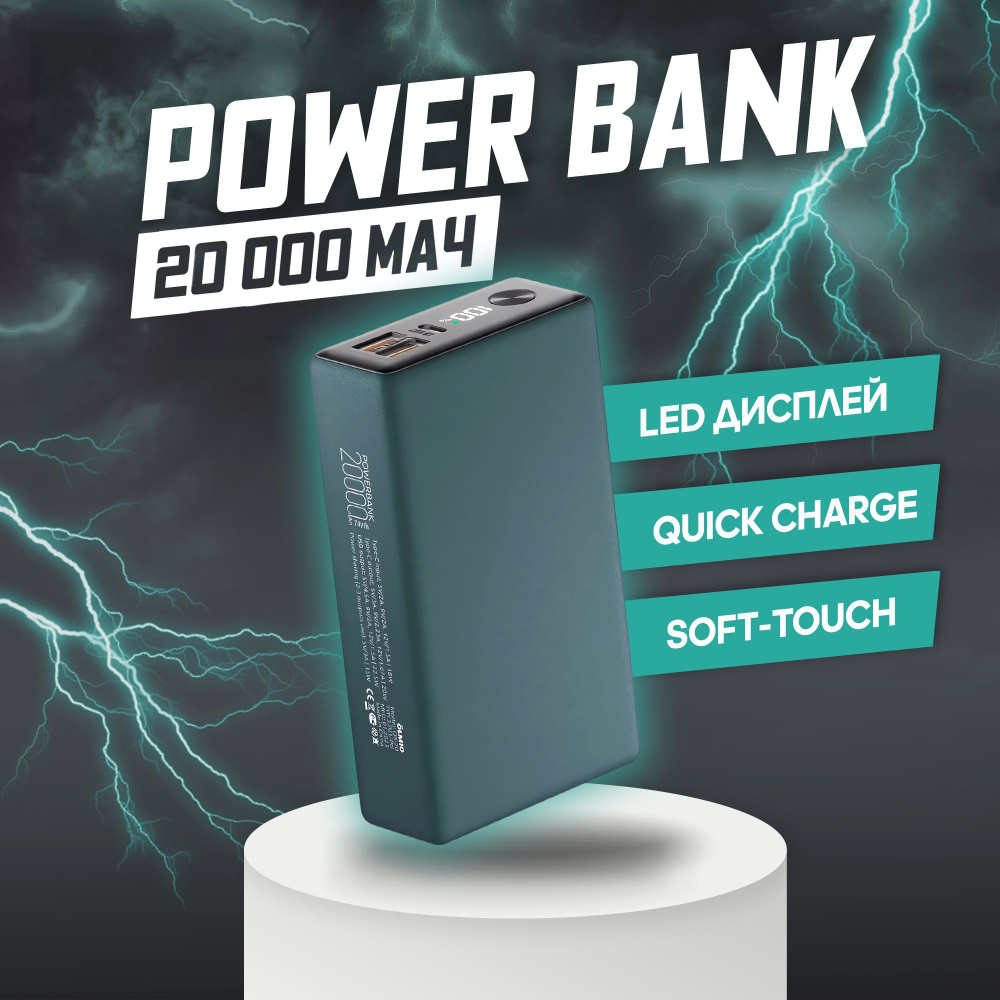 Внешний аккумулятор (Power Bank) повер-ол - купить по выгодным ценам в  интернет-магазине OZON (1021857374)