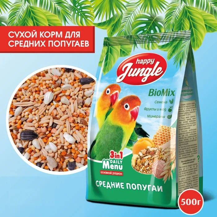 Happy Jungle Корм для средних попугаев 500г #1