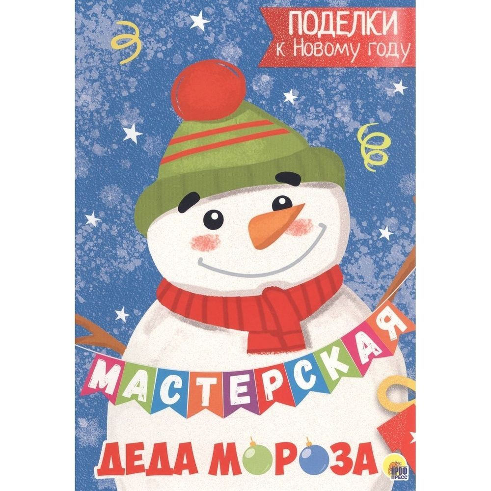 Поделки на тему зима своими руками - идеи зимних поделок для детей в детском саду или школе