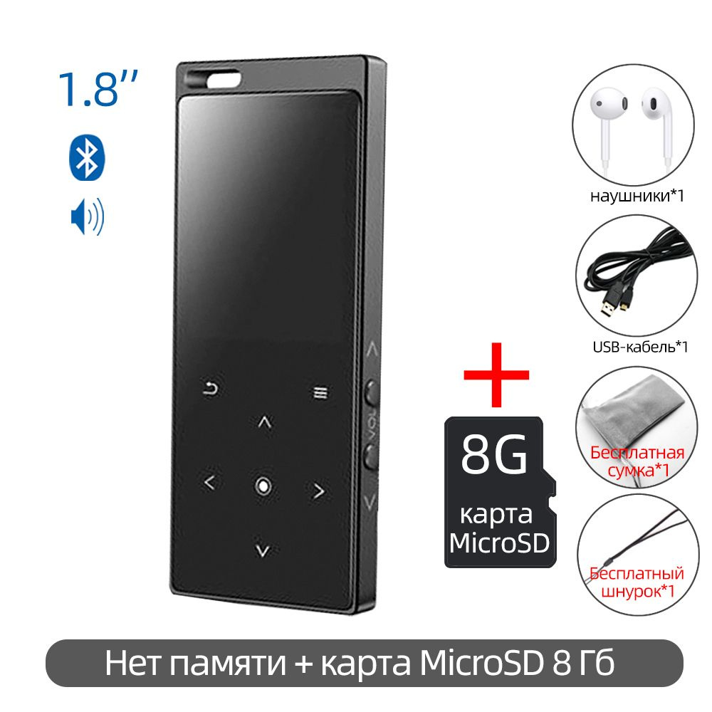 BENJIE MP3-плеер M3 Bluetooth со встроенным динамиком, черный матовый