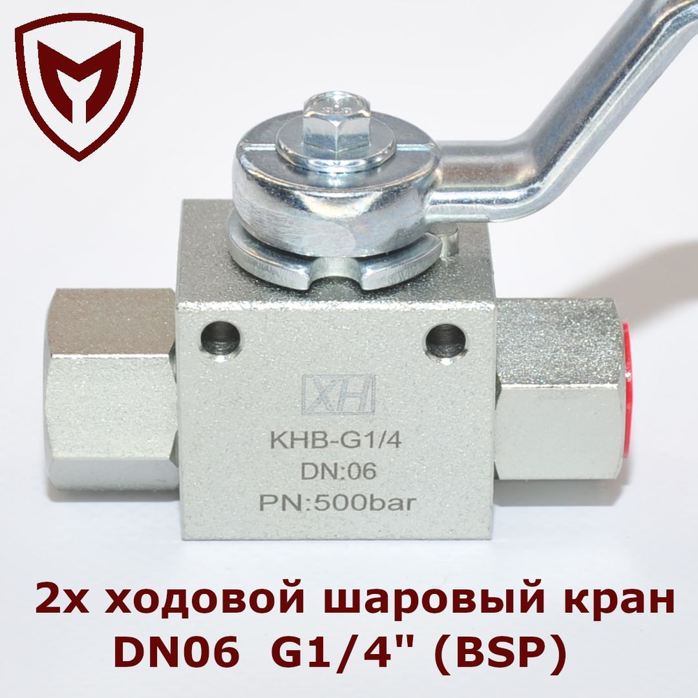 Кран высокого давления гидравлический шаровый 2х ходовой DN06 G1/4 ...