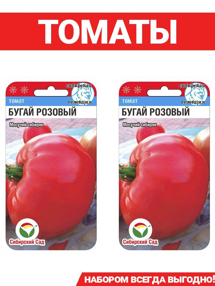 Бугай томат описание. Бугай красный сиб сад. Бугай томат описание. Бугай томат описание. Томат бугай розовый 20шт.