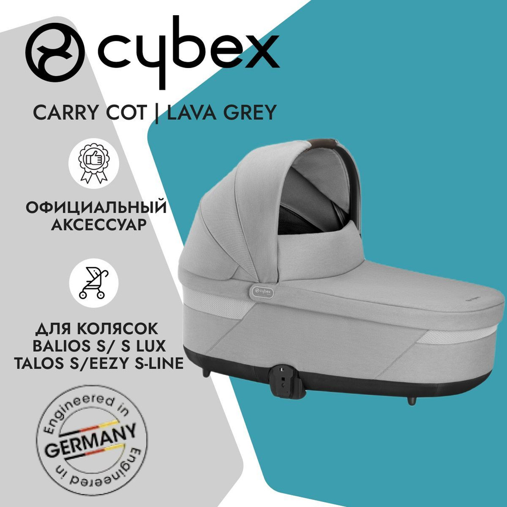 Cybex cheap cot s