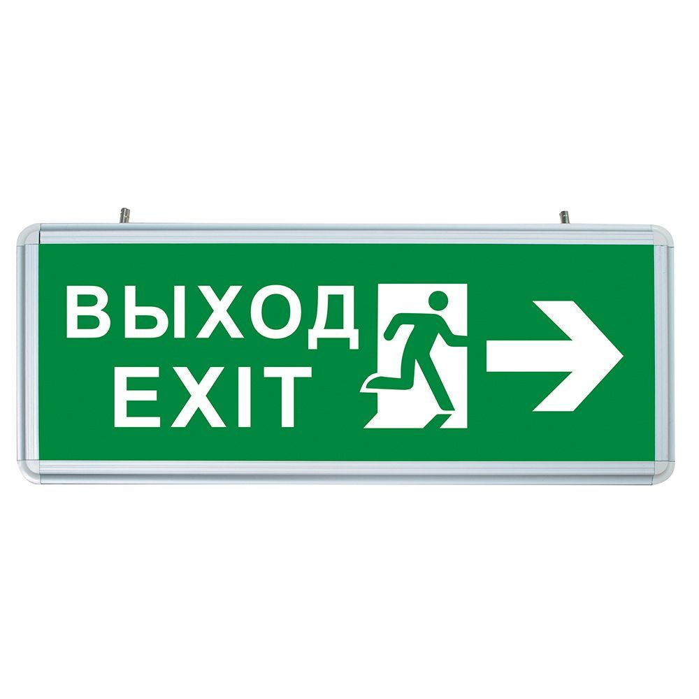 Светодиодный светильник настенный аккумуляторный Выход / Табличка exit ...
