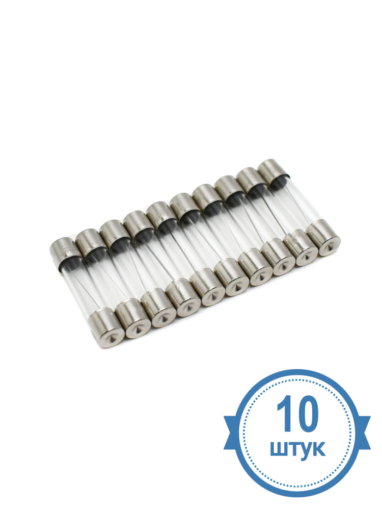 Предохранитель для СВЧ стеклянный 8A 250V, для блока питания (комплект ...