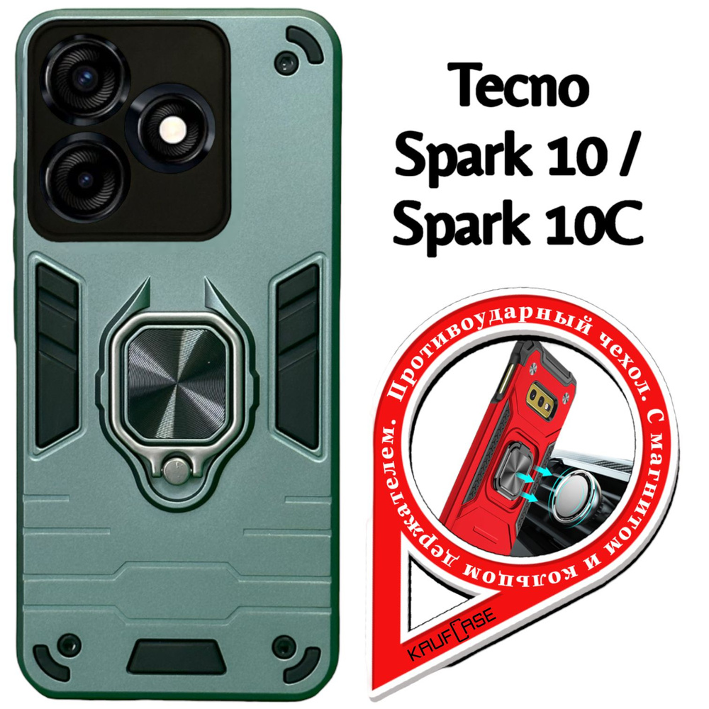 Противоударный чехол на Tecno Spark 10 /10C (KI5q /KI5m) (6.6