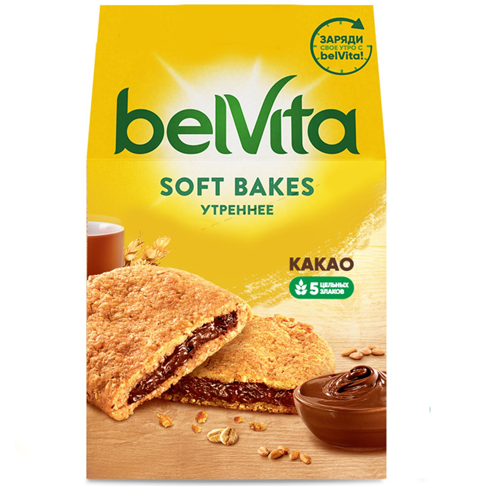 Печенье Belvita Утреннее софт бэйкс цельнозерновые злаки-какао, 250г, 3 шт